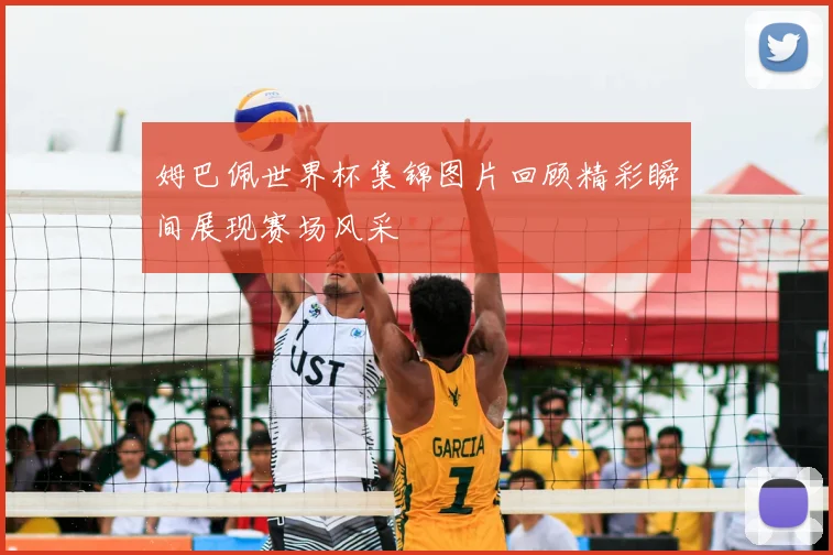 姆巴佩世界杯集锦图片回顾精彩瞬间展现赛场风采